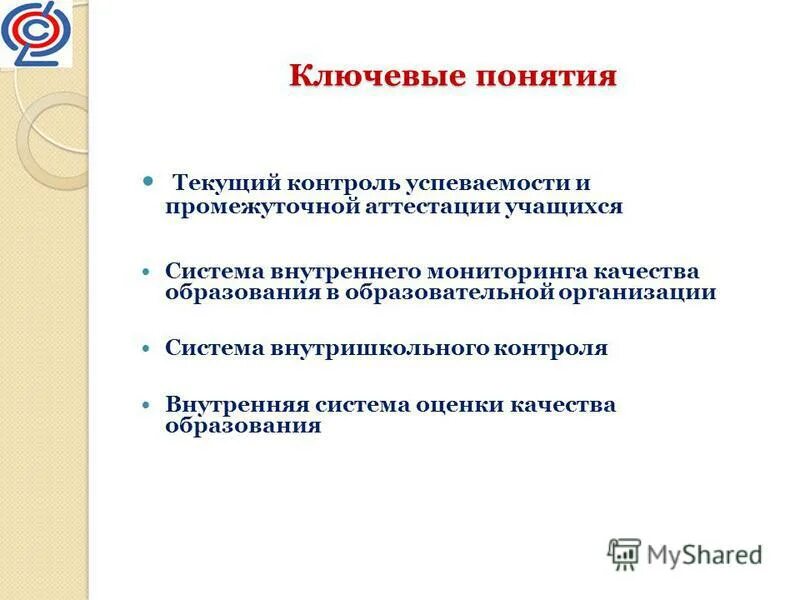 Текущий контроль. Примеры текущего контроля. Понятие текущий контроль. Сущность виды этапы контроля. Основные виды управленческого контроля.
