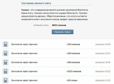 Скрин голос