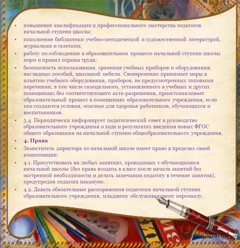 Удержанный налог. Отпуск у воспитателей детского сада количество дней. Заполнение графы 8 в графике отпусков. Начальник в отпуске картинки. Образец заявления.