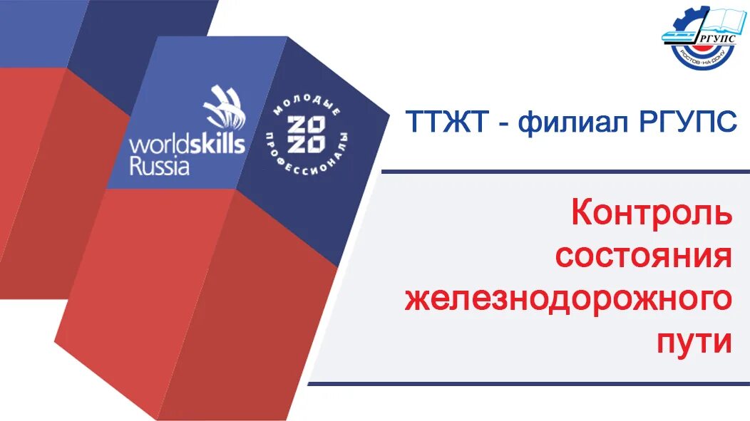 Worldskills компетенции. Ворлдскиллс охрана труда. Компетенция охрана труда WORLDSKILLS. Профстандарт WORLDSKILLS. Охрана труда Ворлдскиллс презентация.