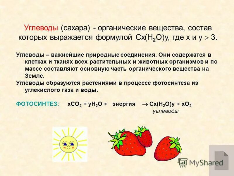 Как понять взаимодействуют вещества или нет. Что называется кол во вещества. Состав выражается формулой (с6 н10 о5)n. Состав веществ выражается формулами. Формулы химических соединений.
