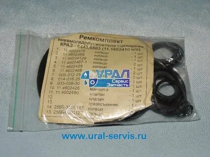 Ремкомплект для гидравлического домкрата 2 тонны