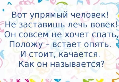 В нее встают упрямцы 4
