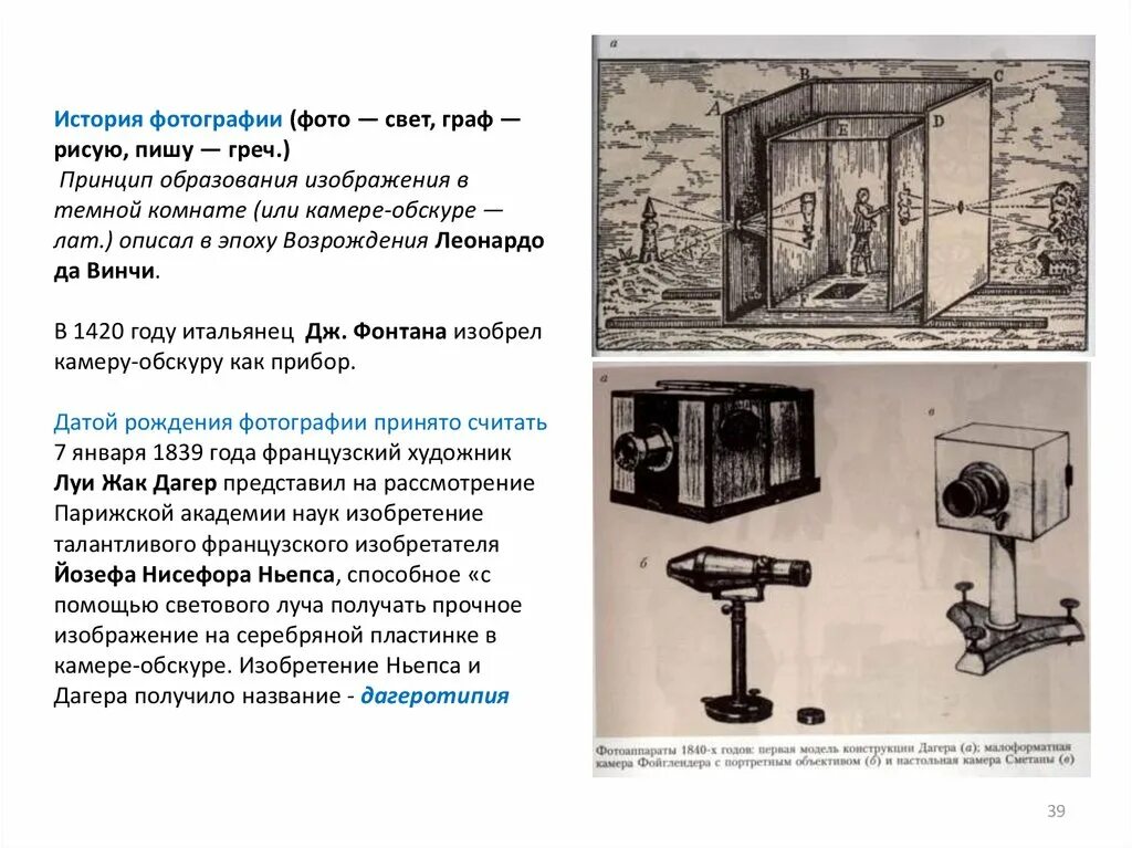 Почему фотографию называют фотографией. Менделеев Дмитрий Иванович и весы. Дмитрий Менделеев маленький. Детство д и Менделеева. Детские годы Менделеева.