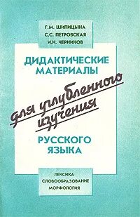 Ткачева м дидактические материалы