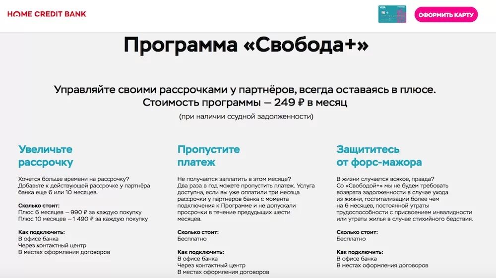 Просроченный платеж по кредиту. Просрочка приложение. За качество отвечаем пятерочка. Приложение просрочка. Просрочка приложение.