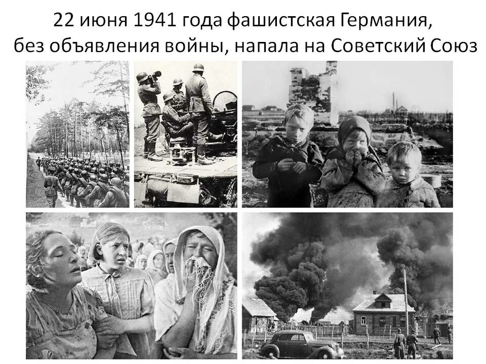 22 Июня 1941. 22 Июня 1941 года фашистская Германия. Воскресенье 22 июня 1941 года. Когда началась великая отечественная время