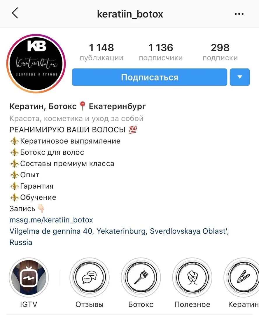 Шапка профиля. Шапка профиля в инстаграм. шапка профиля в инстаграм для бизнеса. оформить шапку профиля в инстаграмм.