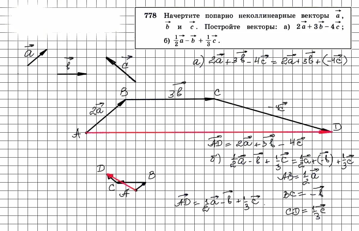 Геометрия 9 класс Атанасян 778. Геометрия 9 класс Атанасян задание 778. Гдз по геометрии 7-9 Атанасян номер 778. Гдз по геометрии 9 класс Атанасян 778.