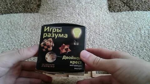 Двойной разум 2024