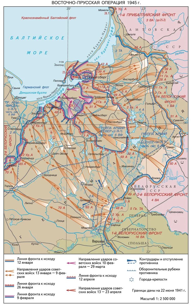 2 восточно прусская операция. Восточно-Прусская операция 1945 карта. Восточно-Прусская операция апрель 1945. Восточно Прусская операция 1945 года. Восточная Пруссия 1944-1945.