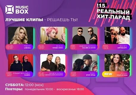 Виза мьюзик