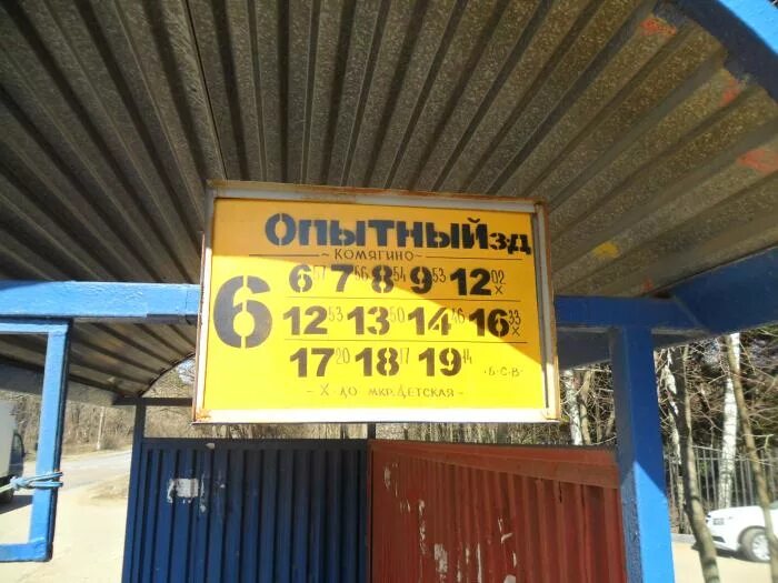 Остановки 316. Расписание 316 автобуса ивантеевка москва. Красивые остановки. Остановки 316. Остановки 316.