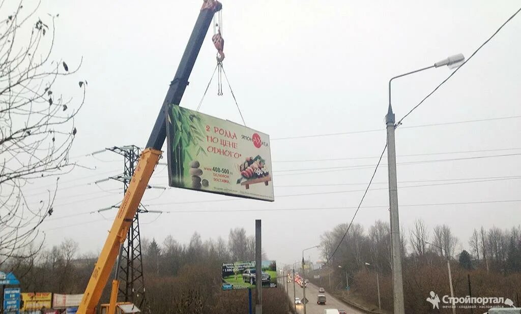 Демонтаж рекламного щита. Снос рекламных конструкций. Демонтаж рекламных конструкций. Демонтируют рекламный щит. Собственник рекламных конструкций