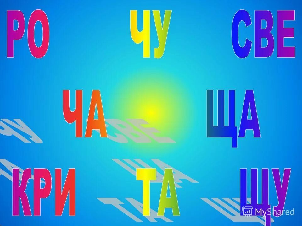 3 буквы ул