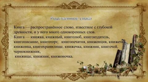 Презентация п истории