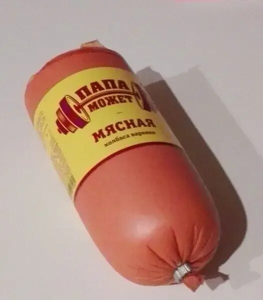 Колбаса папа может. Папа может мясная отзывы. Колбаса мясная вареная папа может 400г. Папа может мясная вареная. Колбаса мясная вареная папа может 400г.