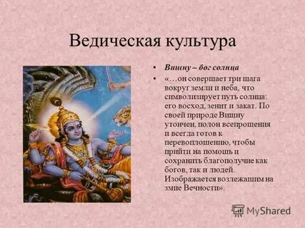 Культура бог