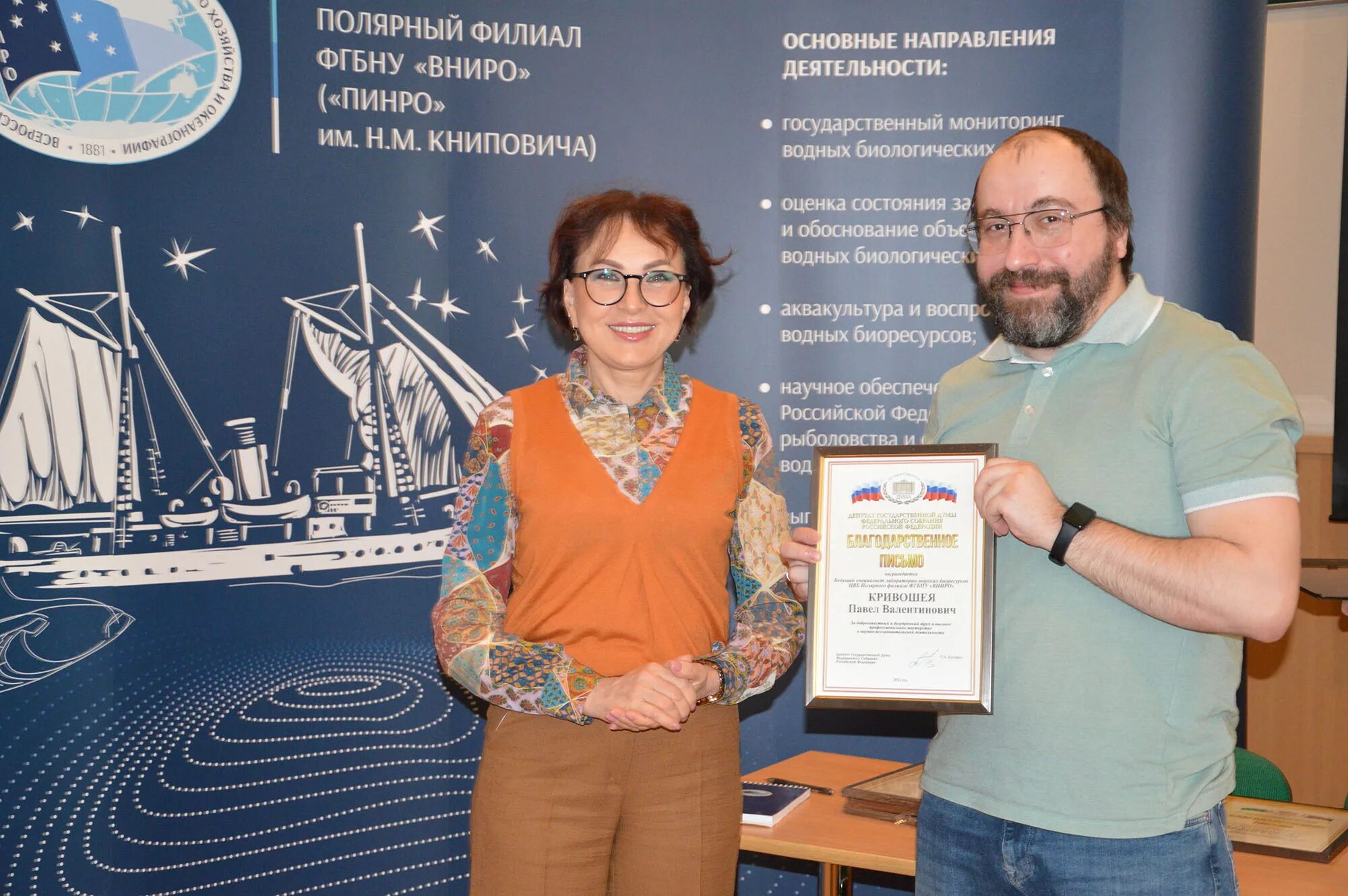 фгбну пинро фото конференции. филиалы вниро. филиалы вниро. флаг вниро. коллегия вниро.