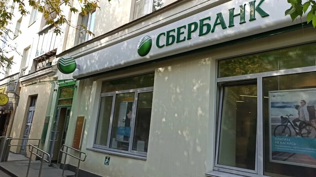 Жуковский сбербанк чкалова улица дом 85. Сбербанк прокопьевск режим работы. Сбербанк прокопьевск режим работы. Рязанский пр-кт, д. Расписание работы сбербанка.