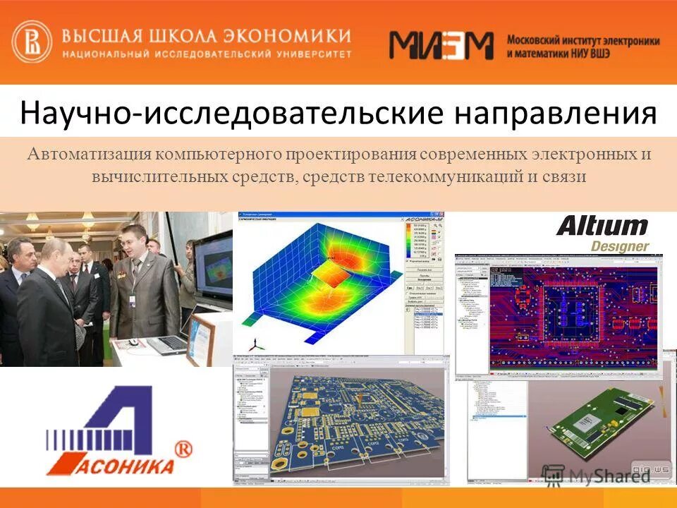 Вычислительная автоматика