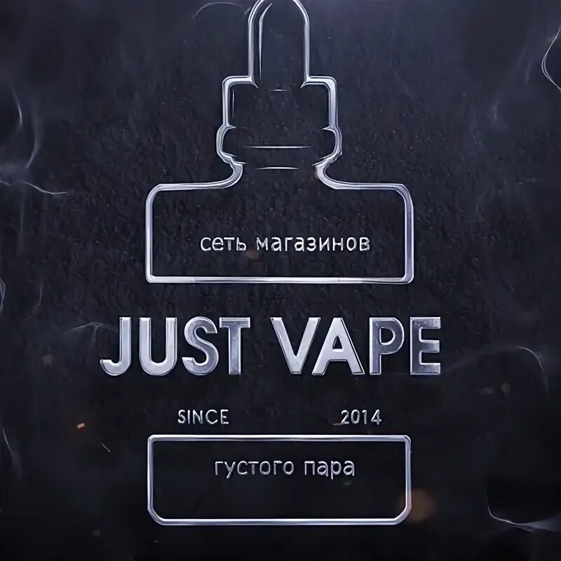 Джаст кострома. Just smoke иваново. Hookah shop махачкала. 16 кострома. Джаст 7 вейп.
