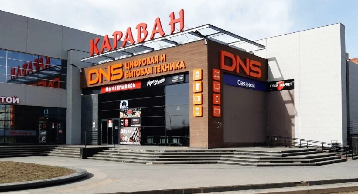 Dns краснокаменск забайкальский. магазин днс краснокаменск. днс в кинеле. режим dns что это. магазин днс краснокаменск.