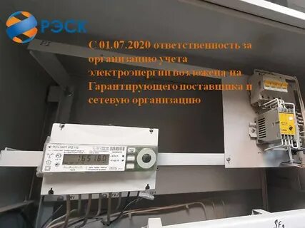522 фз о приборах учета электрической энергии