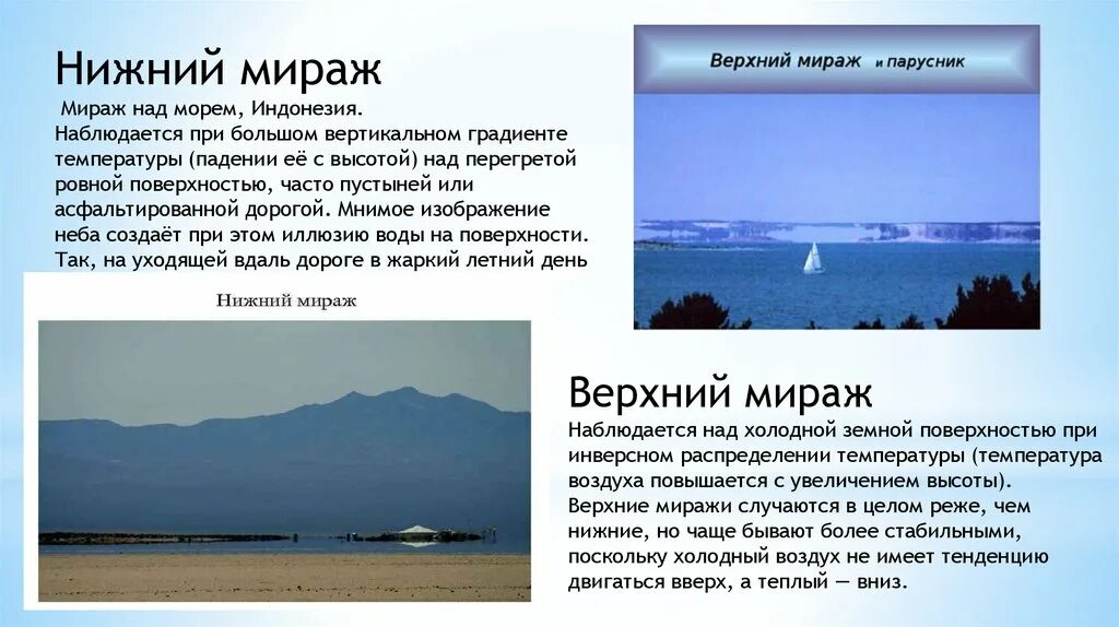 Мираж предложение