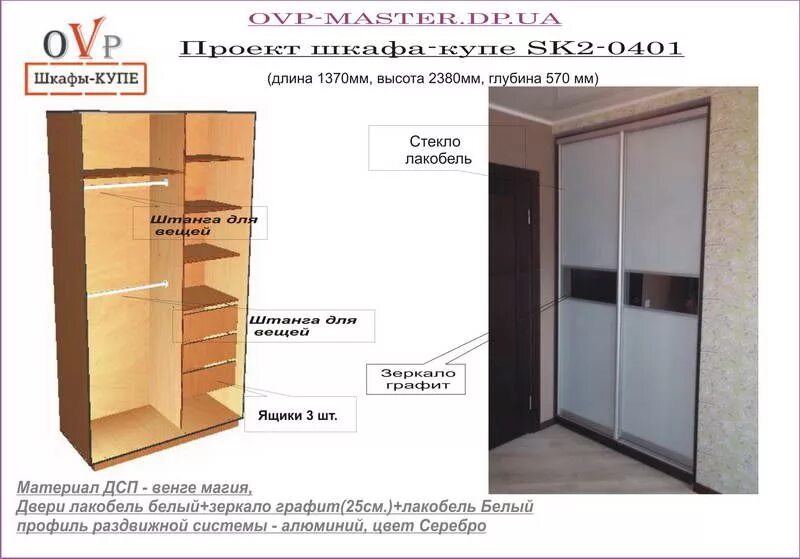 Купе в черном купе текст. Шкаф купе двухдверный внутри. двери для шкафа купе из дсп. шкафы купе 2 дверные. проект шкафа купе.
