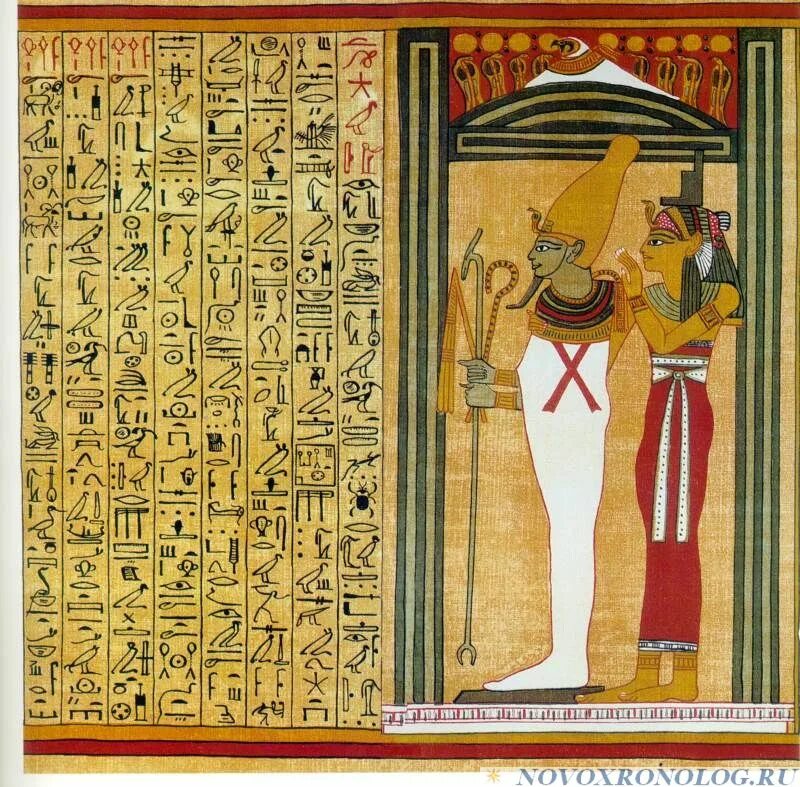 древнеегипетский папирус древний египет. египетская книга древних. книга мертвых древний египет. храмы, гробницы, иероглифы барбара мертц книга. египетская книга древних.