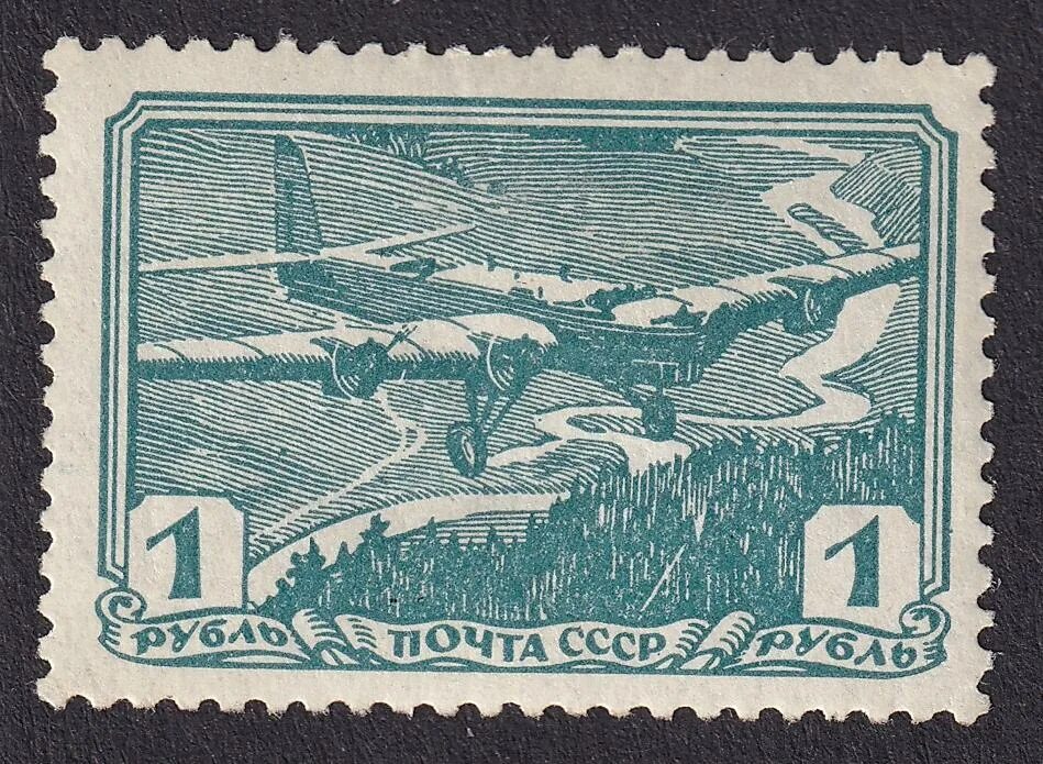 Марку самолет почтовая марка. Ант-25 почтовая марка.