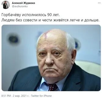 С именем горбачева связывают
