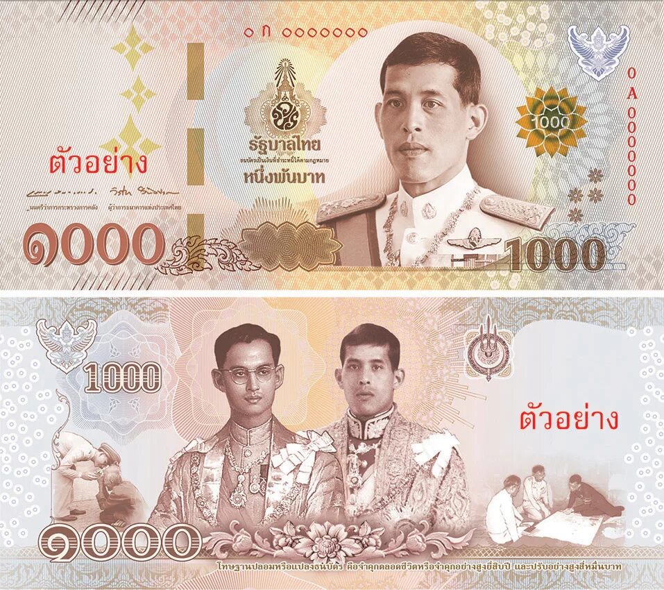 1000 бат это сколько. Банкнота Тайланда 1000 бат. Банкнота 100 бат Тайланд. Валюта Тайланда 100 бат. Тайланд банкнота 500 бат.
