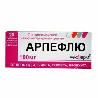 Противовирусные лечебные препараты