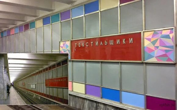 вакансия метро текстильщики