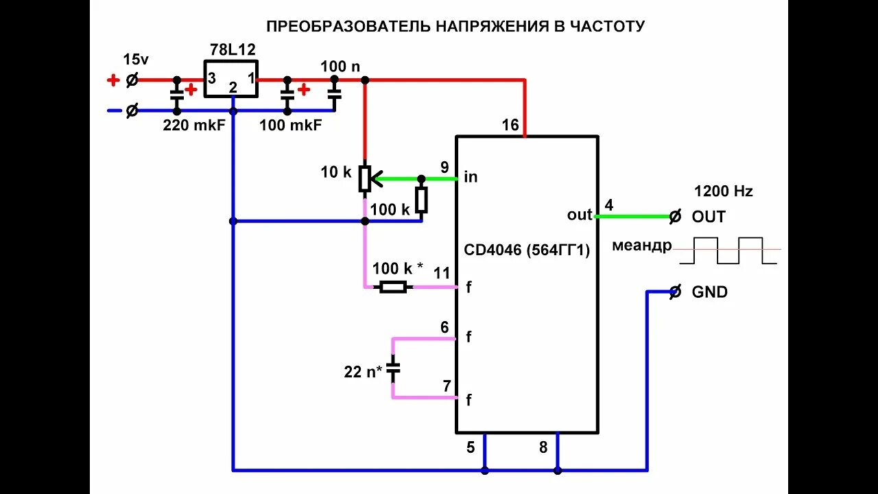 Датчики частоты напряжения. Преобразователь частота-напряжение на 555. Преобразователь напряжение- частота для мультиметра схема. Преобразователь напряжения в частоту для мультиметра. Преобразователь с накопительным дросселем.