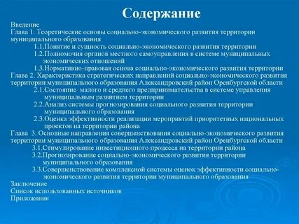 Понятие муниципальной территории