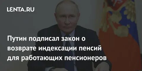 Законопроект об индексации