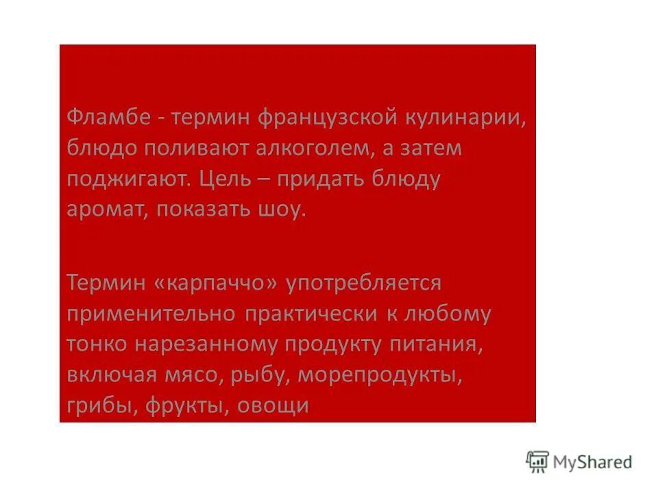 цель приданного. целью придания пострадавшему оптимального положения тела является. парцелляция это прием. способ механической обработке для придания определённой форме. силу придаёт цель.