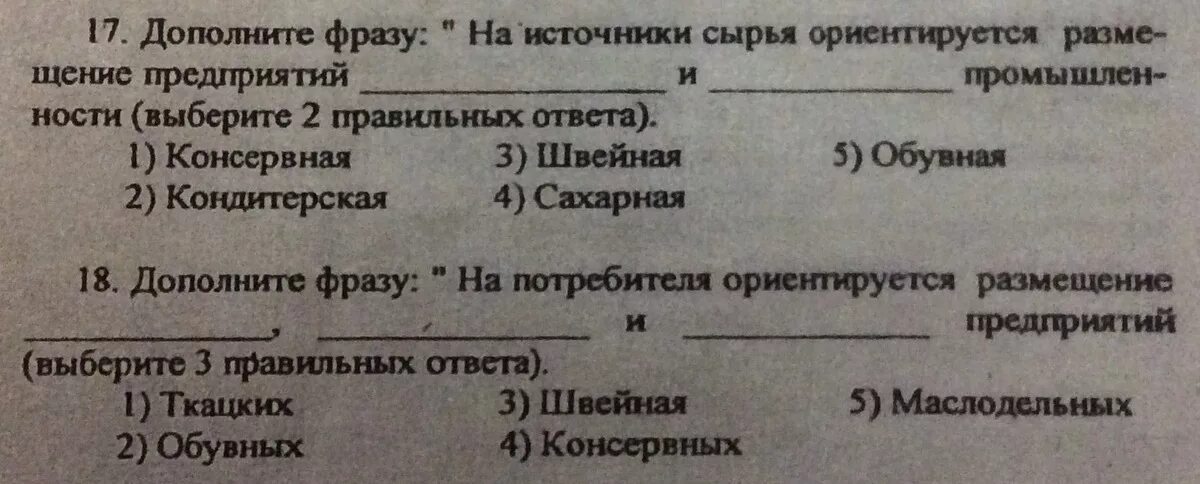 Дополни фразу будь. Дополните фразу. Дополни фразу. Игра дополни фразу. Дополни фразу с ответами.