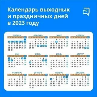 Как россияне будут отдыхать в 2025 году
