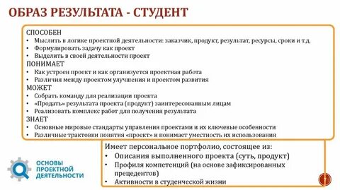 Понятие студент является
