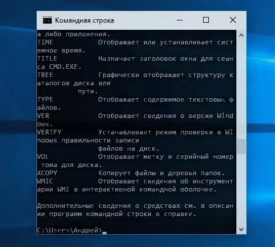 Не открывается командная строка