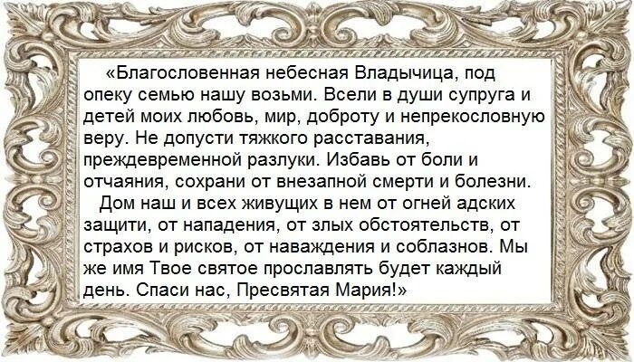 Как вернуть бывшего мужа в семью. Молитвы. Молитва о сохранении семьи. Молитва святым Гурию Самону и Авиву о сохранении семьи. Молитва о семье Петру и Февронии.