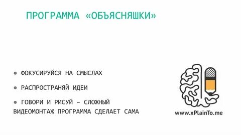 Объясняшки это