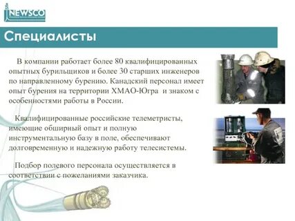 На предприятии работает 30