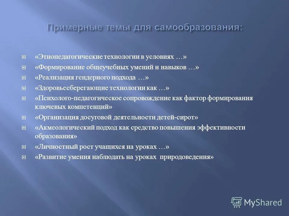 используемые технологии в логопедии. задачи для плана по самообразованию. работа по здоровьесбережению в детском саду. презентация по здоровьесберегающим технологиям в доу. технологии здоровьесбережения.
