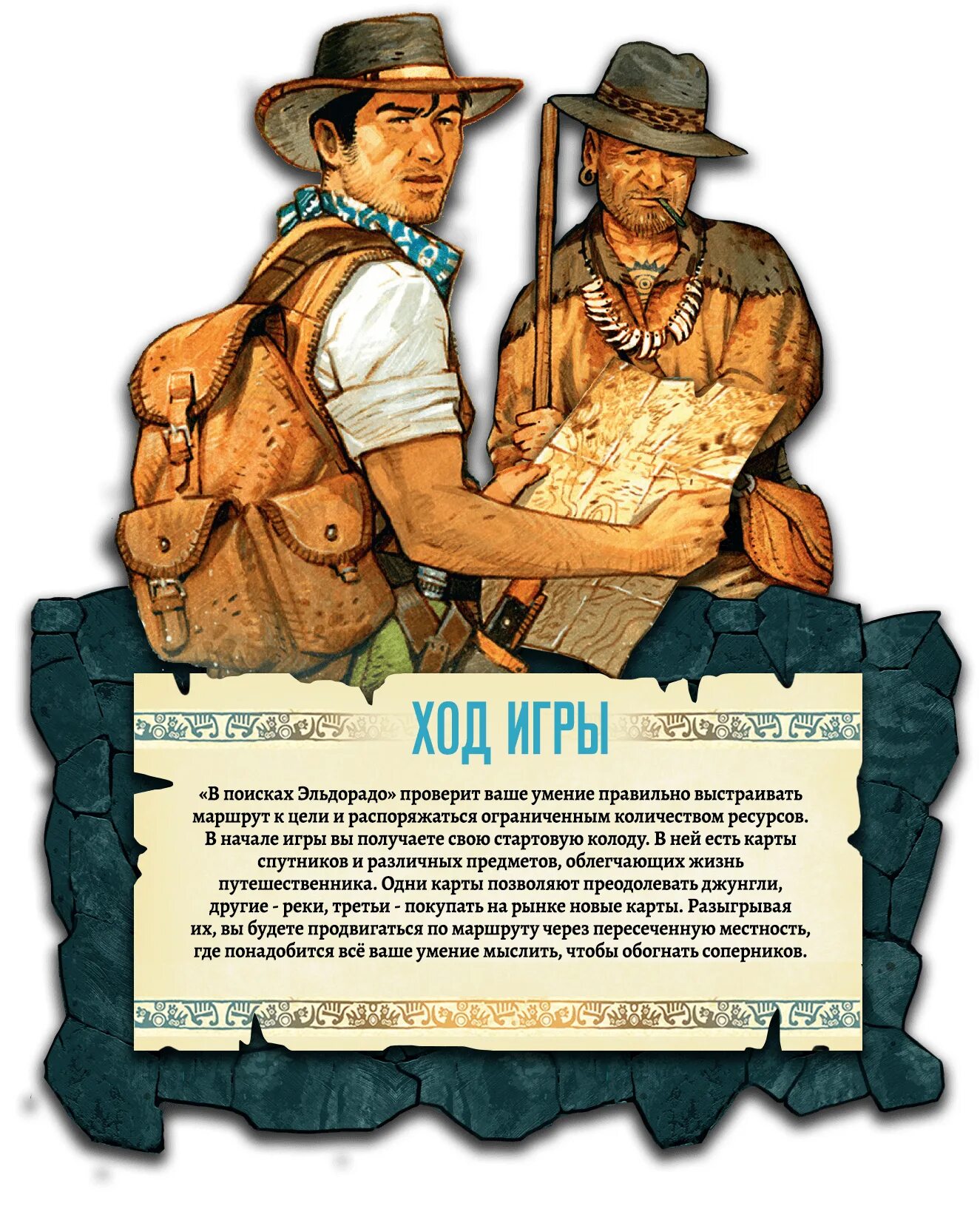 Что такое эльдорадо. Эльдорадо легенда. в поисках эльдорадо настольная игра. экспедицию в поисках эльдорадо. стихи про эльдорадо.