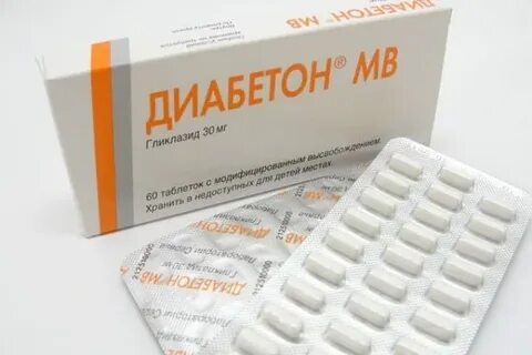 Диабет 2 типа какие лекарства принимать
